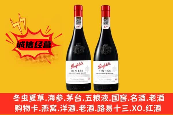 东莞麻涌镇上门回收奔富价格