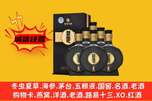 东莞麻涌镇上门回收习酒价格