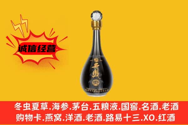 东莞麻涌镇上门回收西凤酒价格