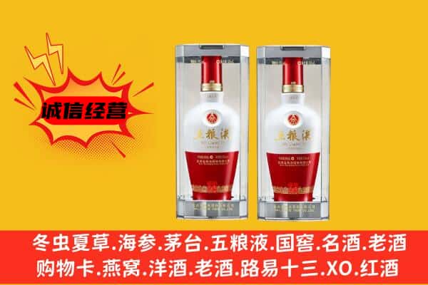 东莞麻涌镇上门回收五粮液1618价格