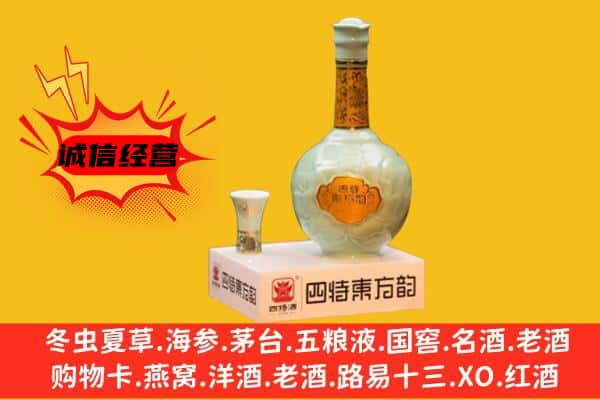 东莞麻涌镇上门回收四特酒价格