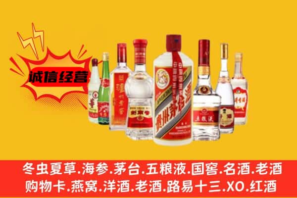 东莞麻涌镇回收老名酒