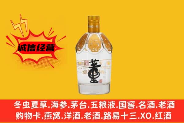 东莞麻涌镇上门回收老董酒价格