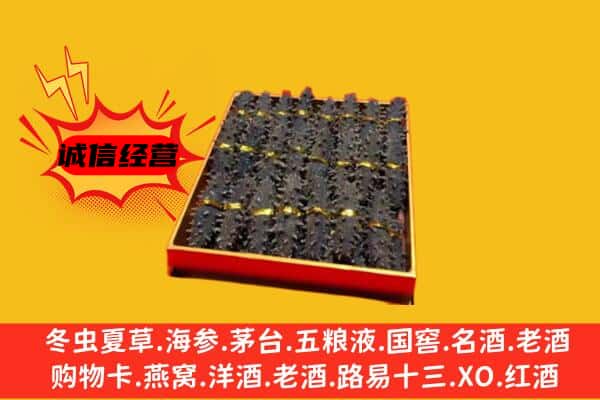 东莞麻涌镇回收海参