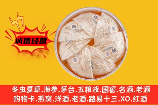 东莞麻涌镇回收燕窝