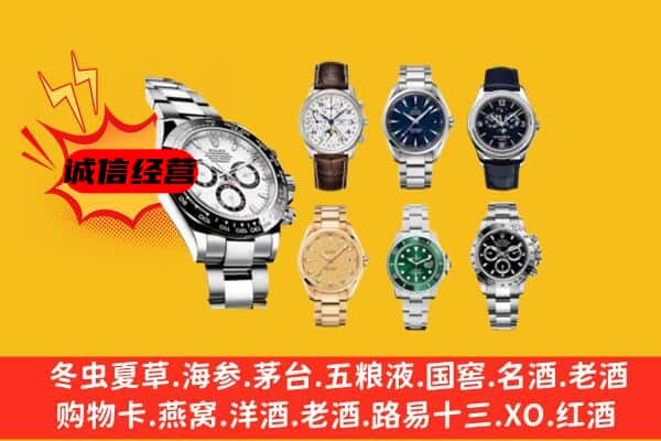 东莞麻涌镇回收名表