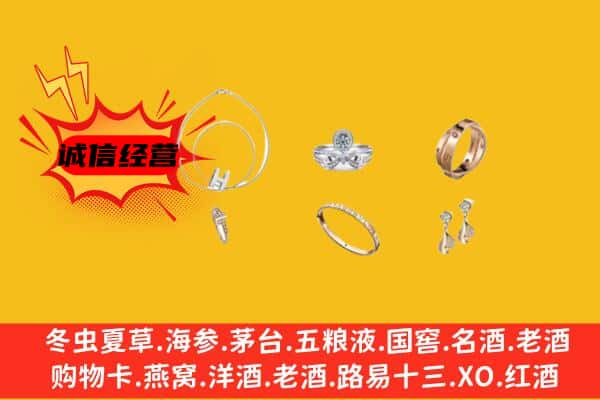 东莞麻涌镇回收首饰