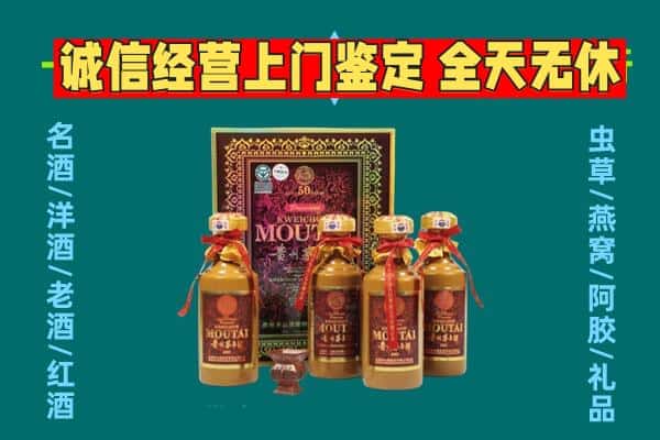 东莞麻涌镇回收茅台酒瓶