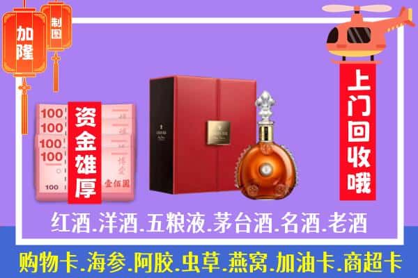 ​东莞麻涌镇回收路易十三是如何定价